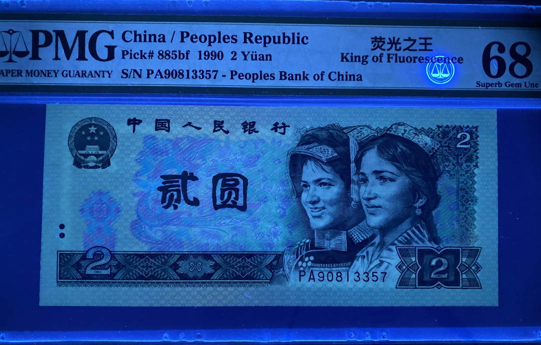 大黄蜂拍卖第6期 902绿幽灵稀冠PA90813357，68分高分