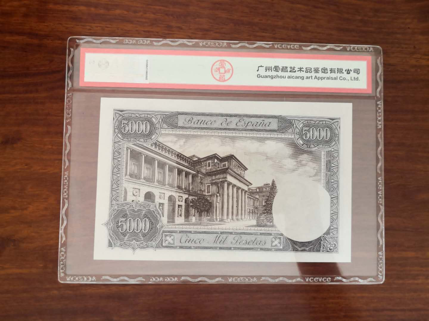 N&C 第十三期: 鉴定古瓷器试水场 西班牙5000爱藏