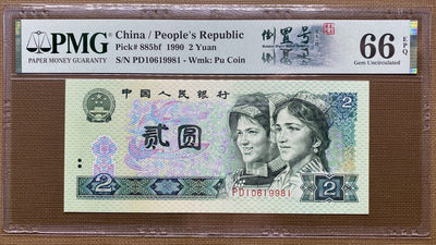 大黄蜂拍卖第6期 - 902绿幽灵倒置号标签PD10619981，66分