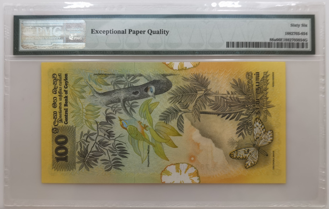 大中华拍卖第670期 斯里兰卡79100 Z/10 783126