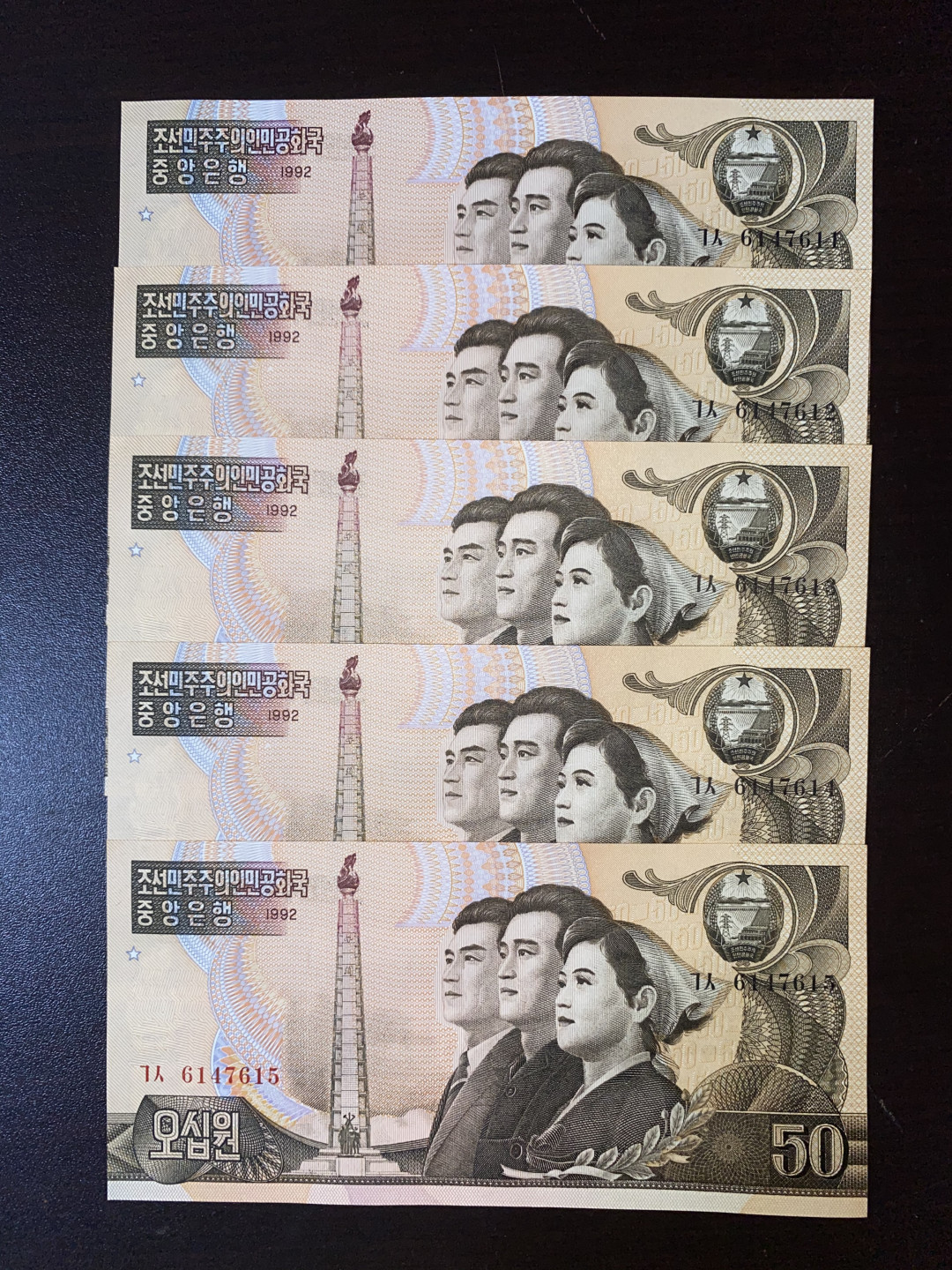 票证专拍～外钞，各地粮票油票，金融票等 1992年版朝鲜纸币50元全新5连号