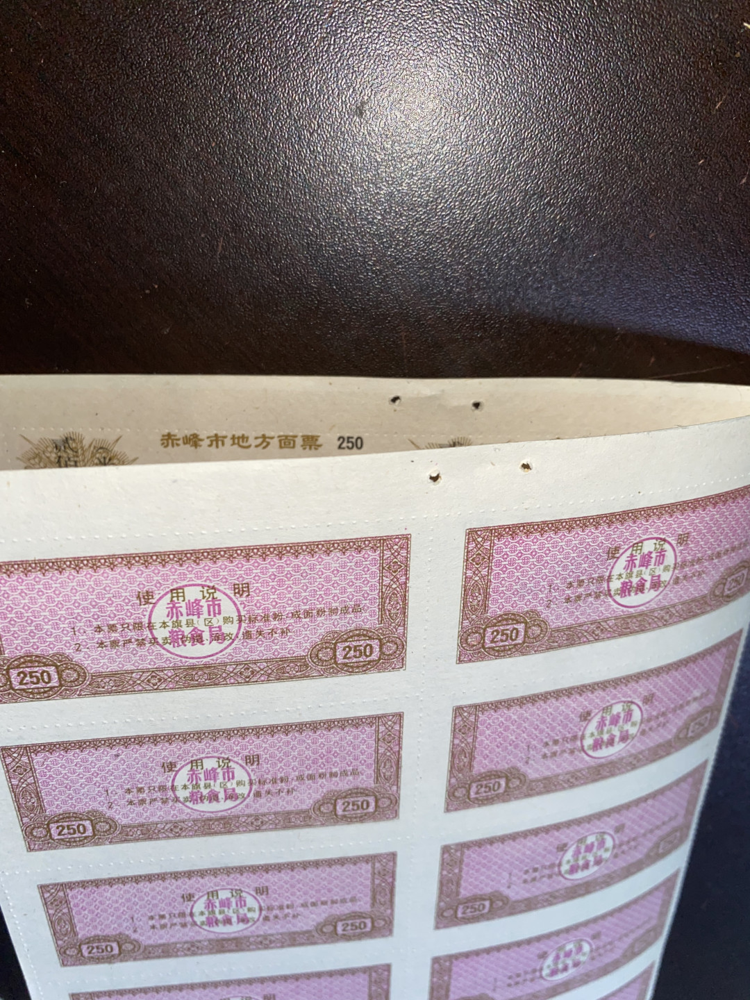 票证专拍～外钞，各地粮票油票，金融票等 少见1990年整版赤峰市粮票半斤24枚加盖左旗！