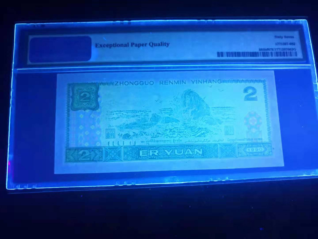 小铜钿线币收藏，荧光之王绿幽灵专场拍卖No2 绿幽灵无347系列：PD06801952，PMG67E，年份号一枚