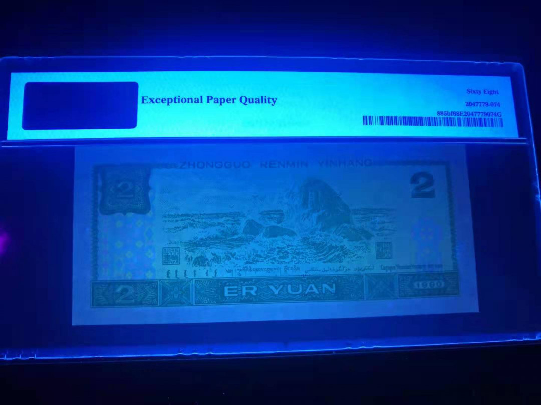 小铜钿线币收藏，荧光之王绿幽灵专场拍卖No2 绿幽灵稀冠PA高分系列：PA86531697，PMG68E，无4