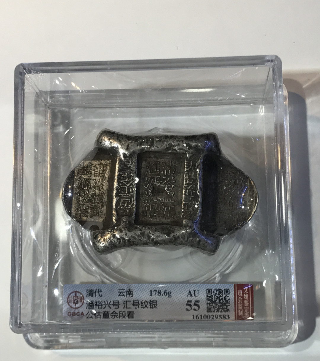 大中华拍卖第670期 清代银锭牌坊178.6g