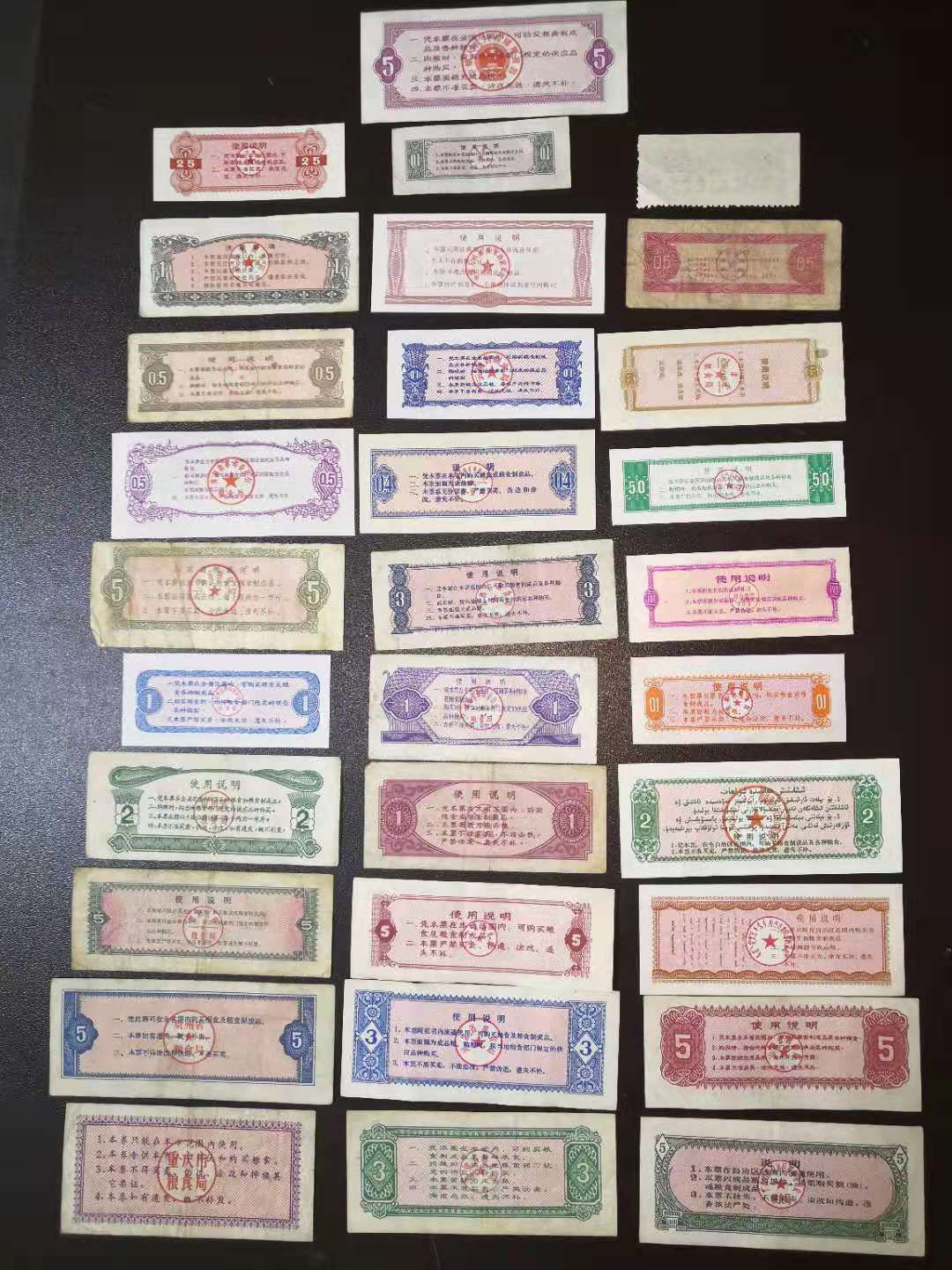 票证专拍～外钞，各地粮票油票，金融票等 全国粮票“大全套”～包含所有有粮票的30个省市自治区粮票各一枚 