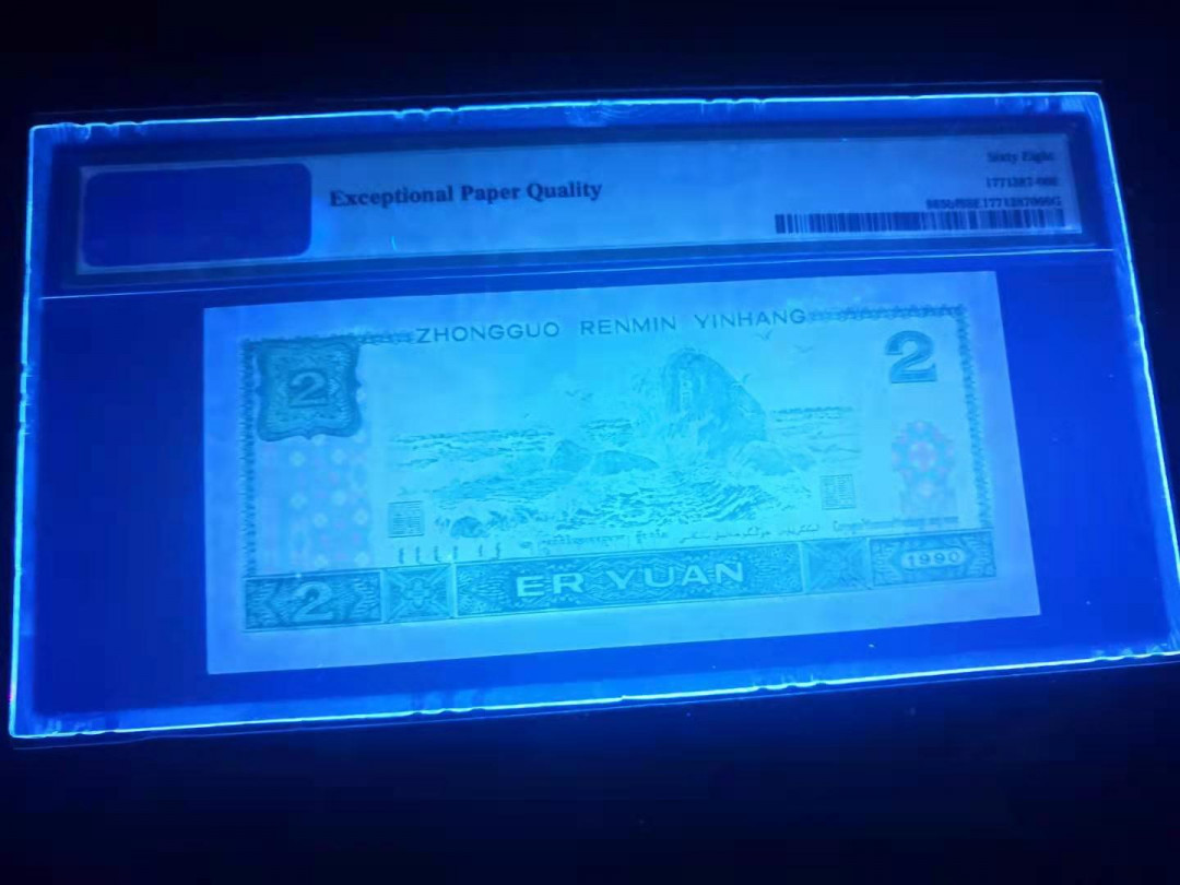 小铜钿线币收藏，荧光之王绿幽灵专场拍卖No2 绿幽灵无347系列：PD06801956，PMG68E，年份号一枚