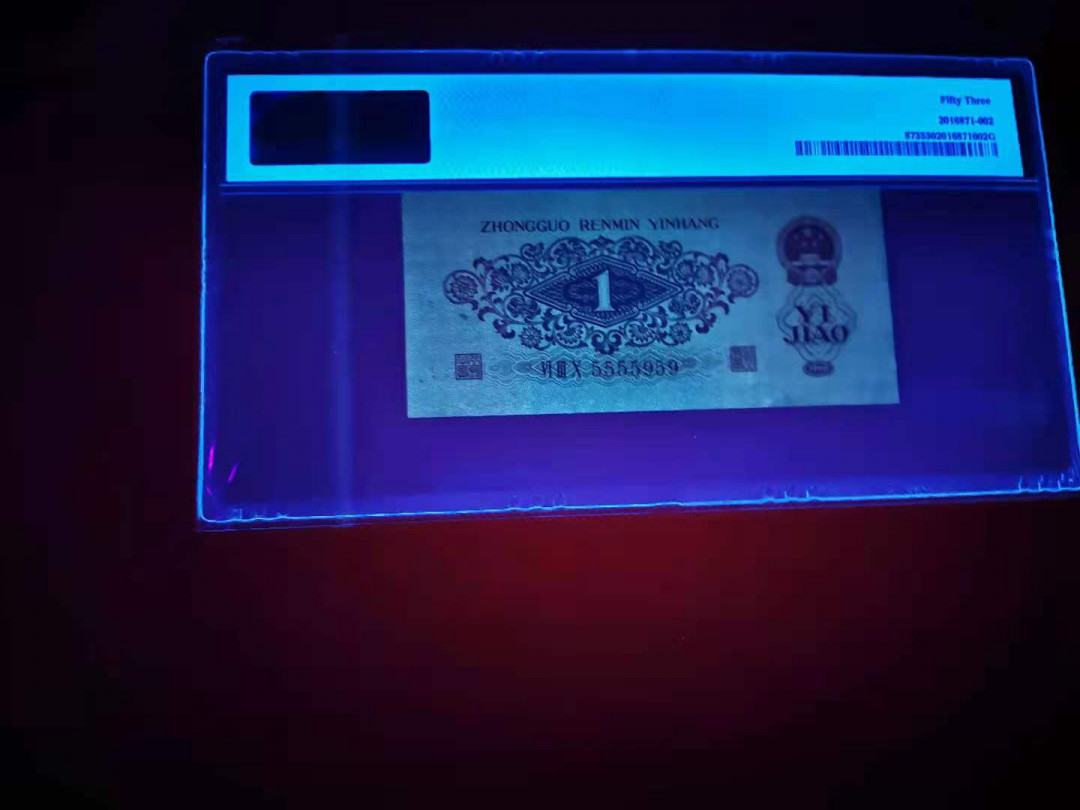 【华誉王者】1742期拍卖 枣红一角，5555959，人二九五之尊，尺寸足，PMG53  630-5555959