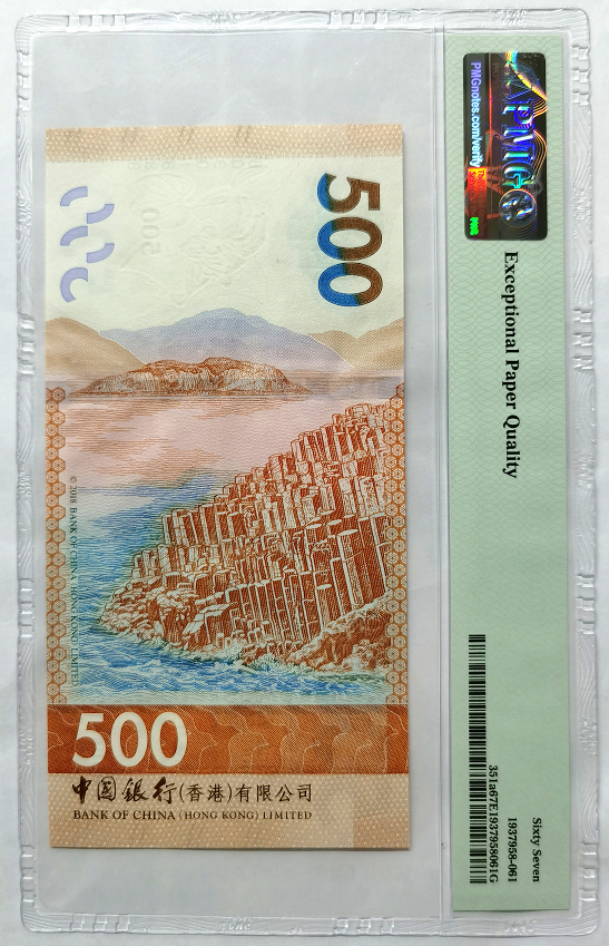 大中华拍卖第670期 香港中国银行18500豹子8 BQ901888