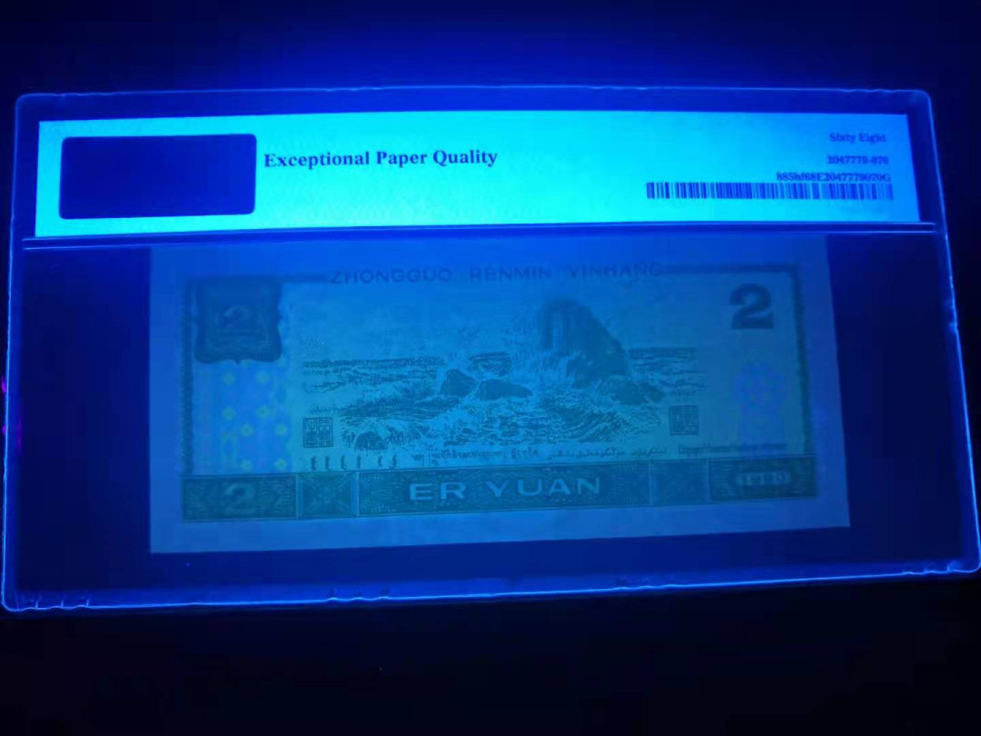 小铜钿线币收藏，荧光之王绿幽灵专场拍卖No2   绿幽灵稀冠PA系列：PA86531692，PMG68E，无47高分一枚，绿7