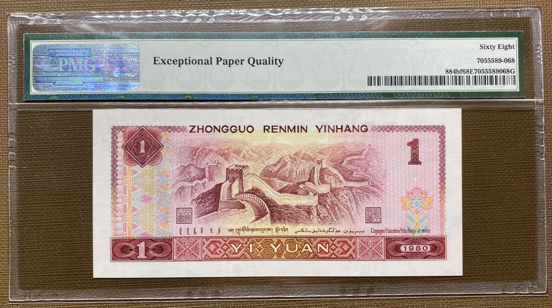 大黄蜂拍卖第7期 801金龙王倒置号JT11861968，68分