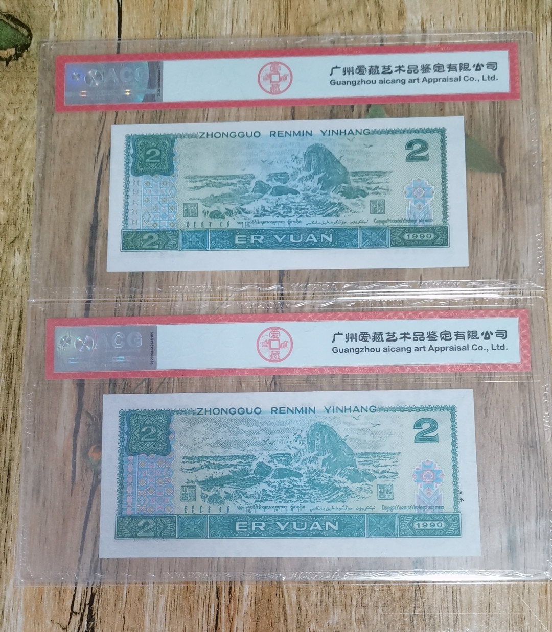 小铜钿线币收藏，荧光之王绿幽灵专场拍卖No2 绿幽灵全同号系列：绿幽灵＋蓝凤朝阳，全同号一对！PD51113134+HT51113134，12345组合，豹子身