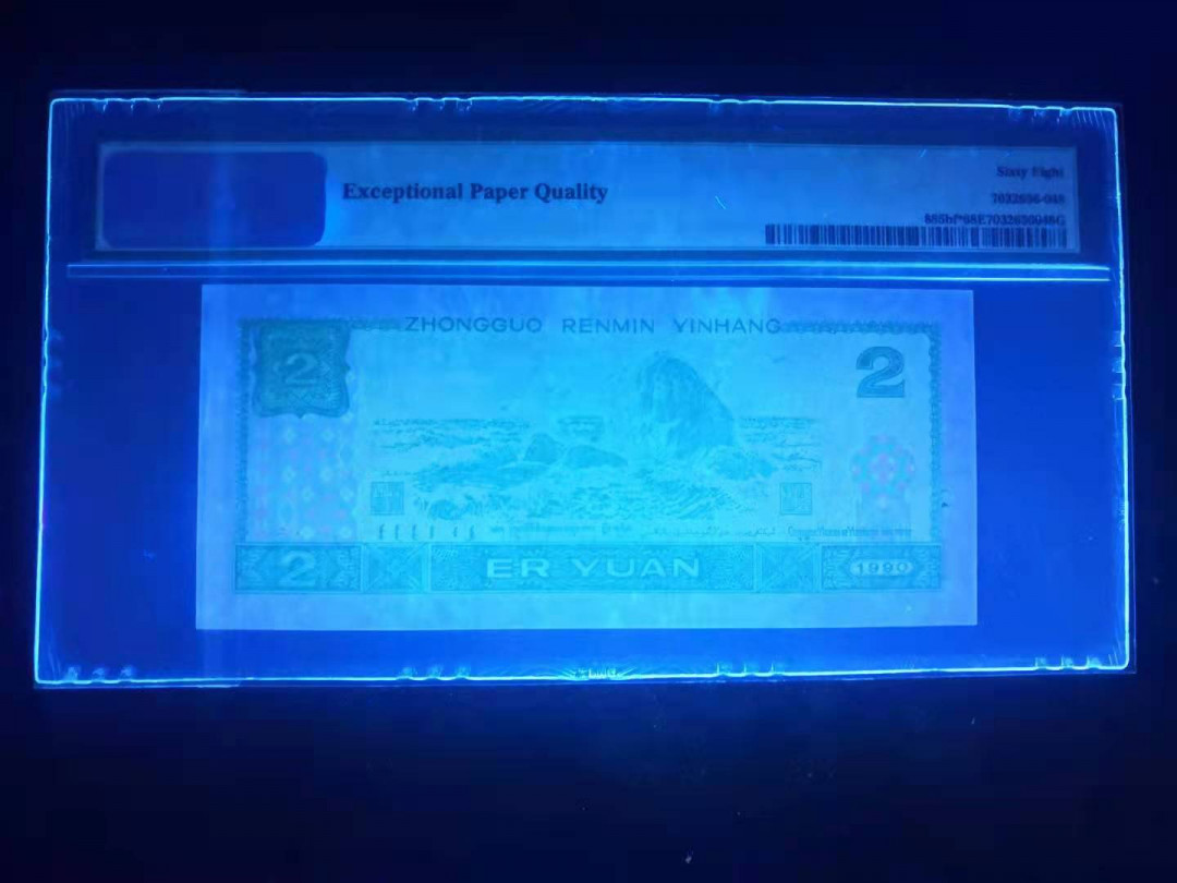 小铜钿线币收藏，荧光之王绿幽灵专场拍卖No2 绿幽灵无47高分补号Jx系列：JX15638651，PMG68E，