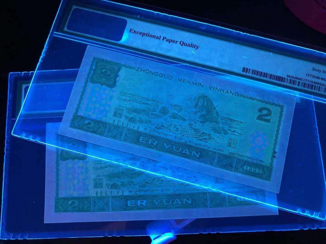 小铜钿线币收藏，荧光之王绿幽灵专场拍卖No2 绿幽灵无347尾8系列：FY21926858+HR09962858，一对尾3同858合拍