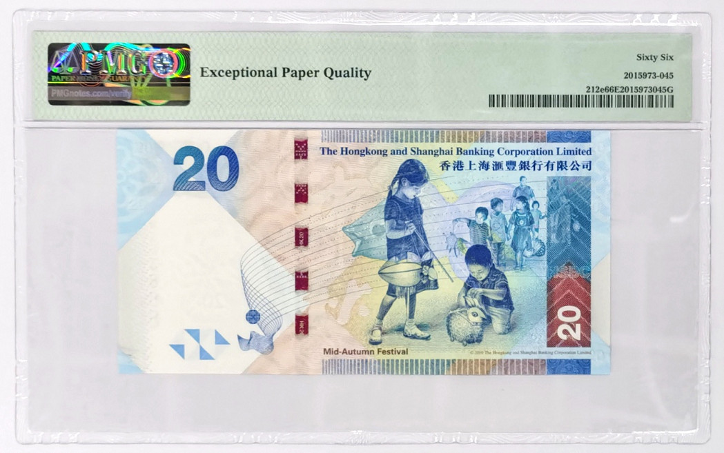 大中华拍卖第670期 香港汇丰银行1620豹子8 EW/EG963888一对全同号