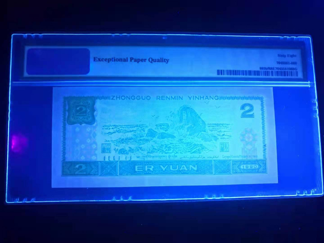 小铜钿线币收藏，荧光之王绿幽灵专场拍卖No2 绿幽灵首发稀冠系列：DT97977588，PMG68E，无4，精品一枚