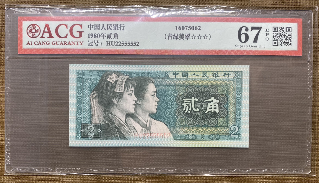 大黄蜂拍卖第7期 8002靓号，25数二组合