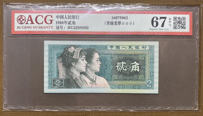 大黄蜂拍卖第7期 - 8002靓号，25数二组合