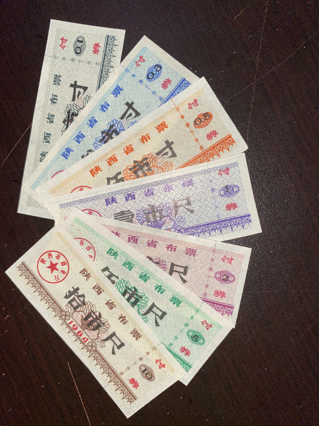 票证专拍～外钞，各地粮票油票，金融票等 经典布票套票～1984年陕西省布票七全