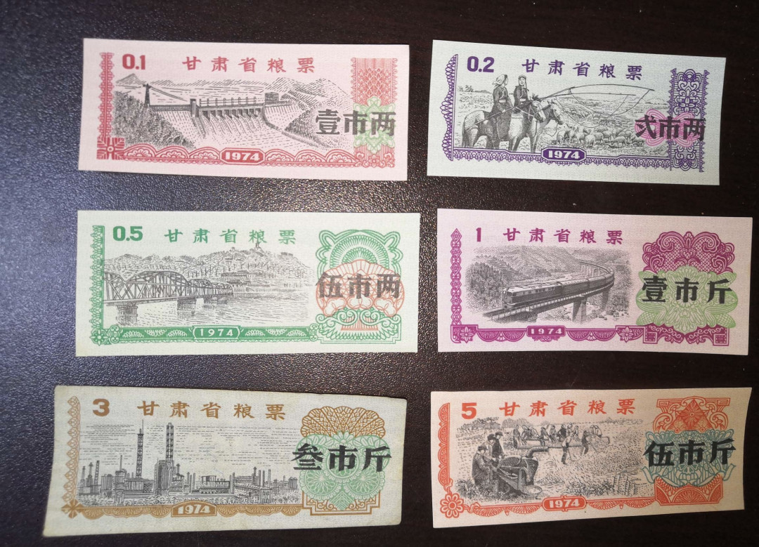 票证专拍～外钞，各地粮票油票，金融票等 少见1974年甘肃省粮票六全
