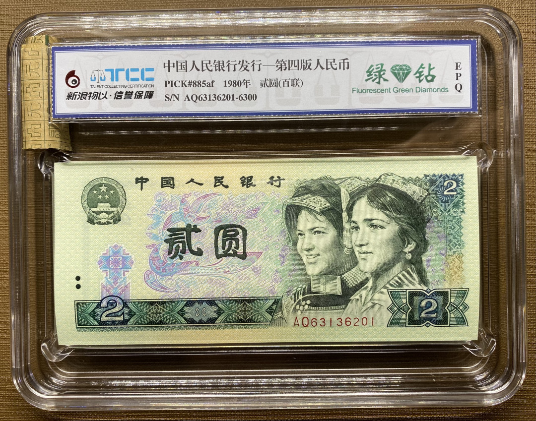 大黄蜂拍卖第7期 802绿钻无47刀货，AQ63136201百连