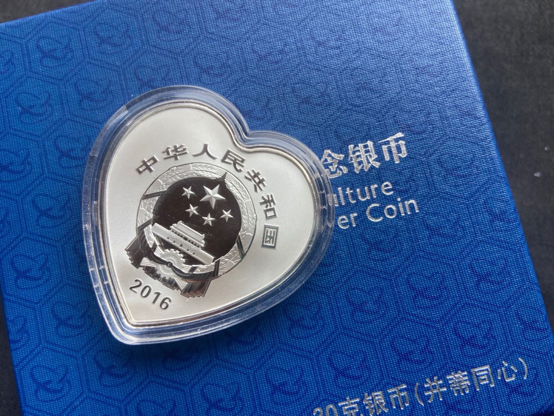 【随心拍&Getcoins】钱币拍卖第九十六期～ 【中国】吉祥文化2016年桃心银币