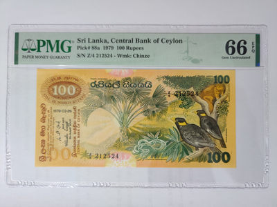 【Blue Auction】世界纸币精拍第112期——法属风情（共76拍） - 斯里兰卡 1979年100卢比 PMG66EPQ 大金鸟