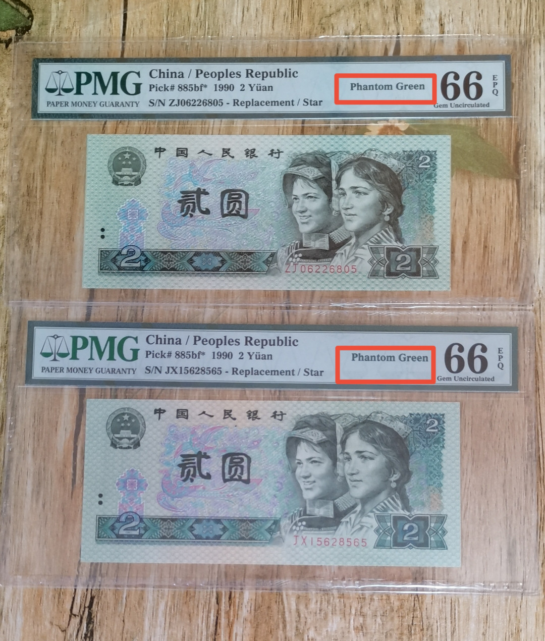 小铜钿线币收藏，荧光之王绿幽灵专场拍卖No2 绿幽灵无347幻影标补号系列：ZJ06226805+JⅩ15628565，尾5一对合拍