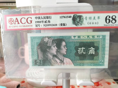 爱藏8002露白青绿美翠；关门冠；幼线体；爱版