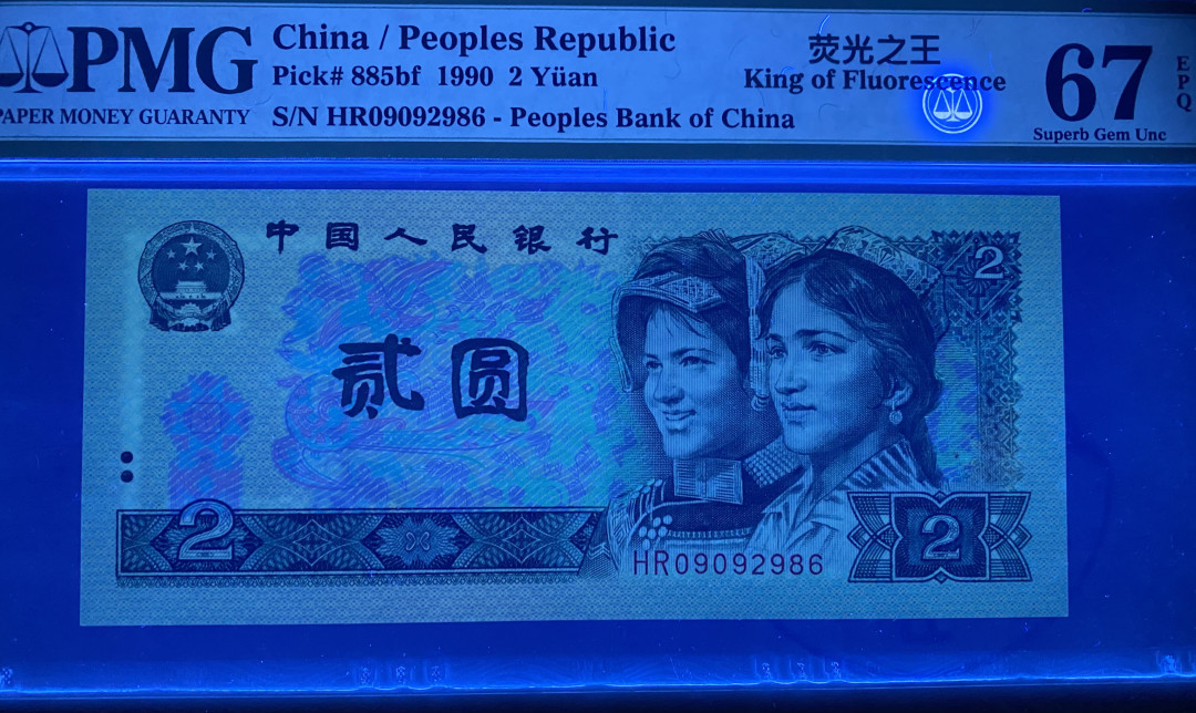 大黄蜂拍卖第7期 902绿幽灵小尾巴HR09092986，67分