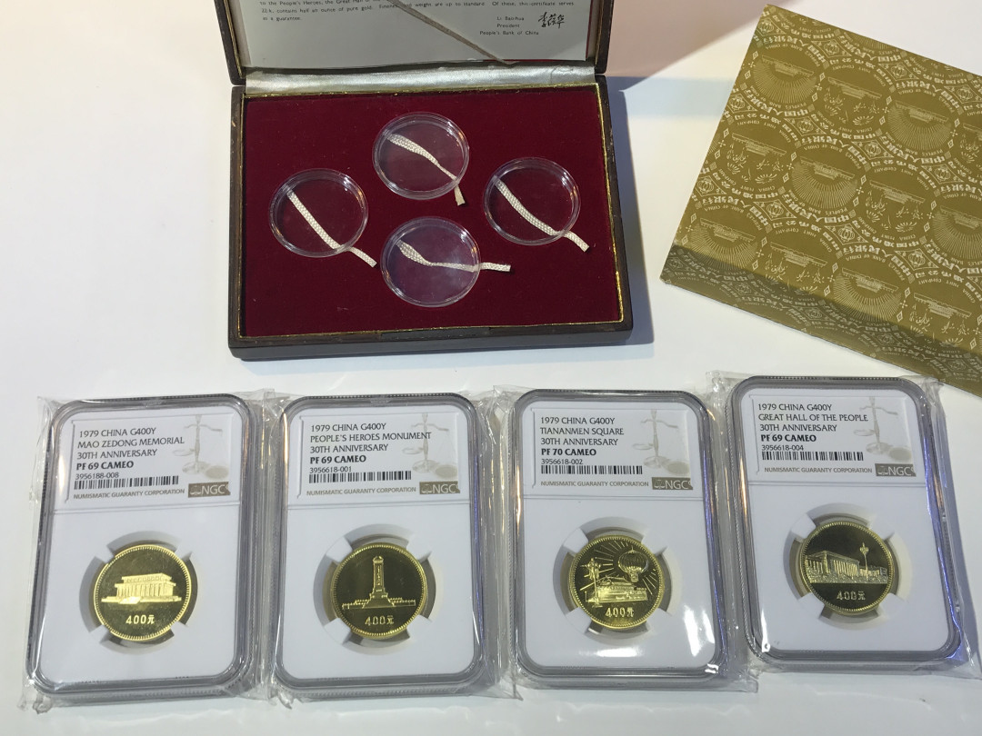 大中华拍卖第670期 1979年建国30周年金币一套证盒齐全