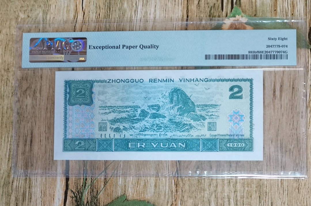 小铜钿线币收藏，荧光之王绿幽灵专场拍卖No2 绿幽灵稀冠PA高分系列：PA86531697，PMG68E，无4