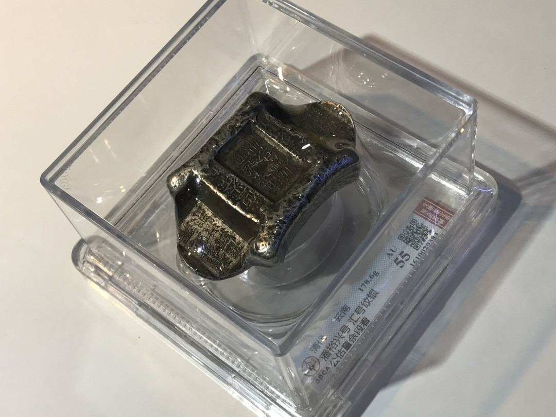 大中华拍卖第670期 清代银锭牌坊178.6g