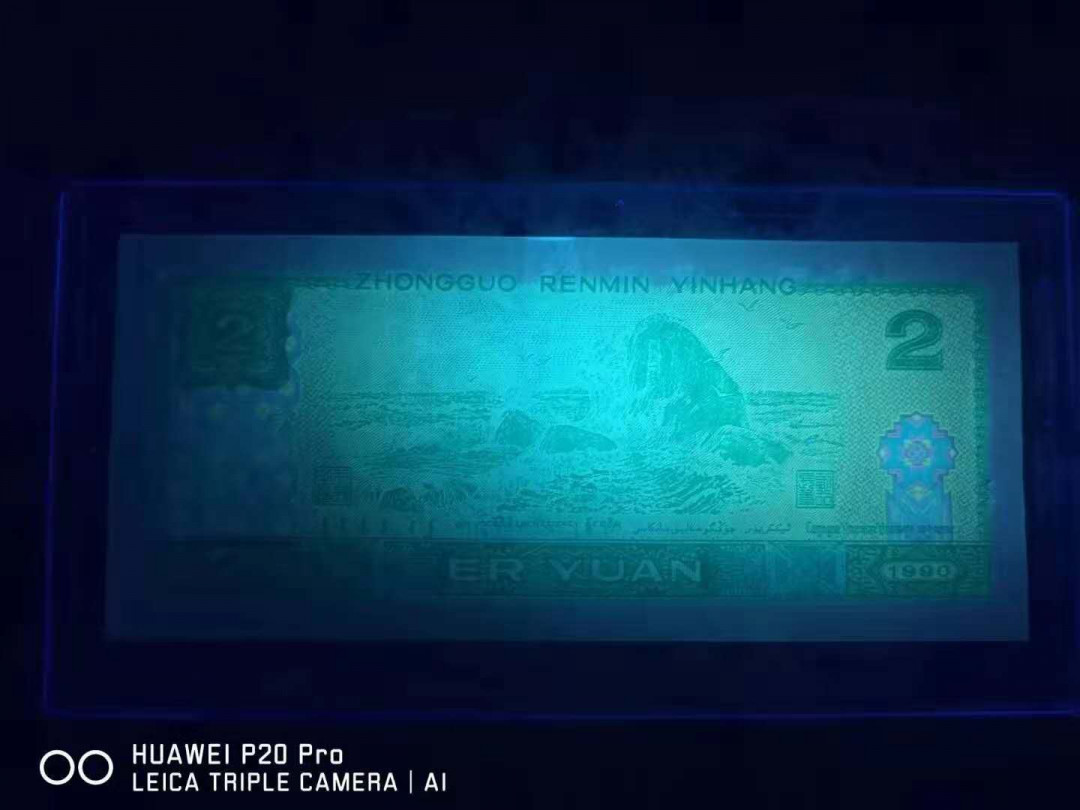 小铜钿线币收藏，荧光之王绿幽灵专场拍卖No2 绿幽灵补号王系列：ZJ04906288，双尾88一枚