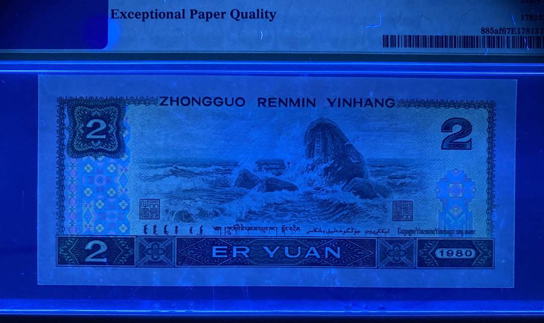 大黄蜂拍卖第7期 802绿钻倒置号AR69081606，67分