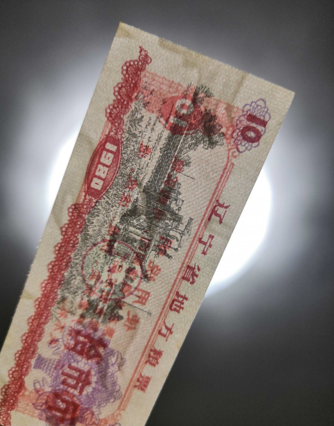 票证专拍～外钞，各地粮票油票，金融票等 水印防伪原刀粮票100张！80年辽宁十斤