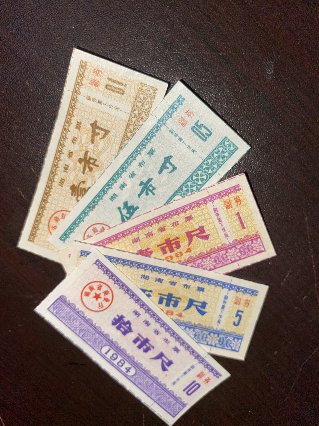 票证专拍～外钞，各地粮票油票，金融票等 经典布票套票～1984年湖南省布票五全