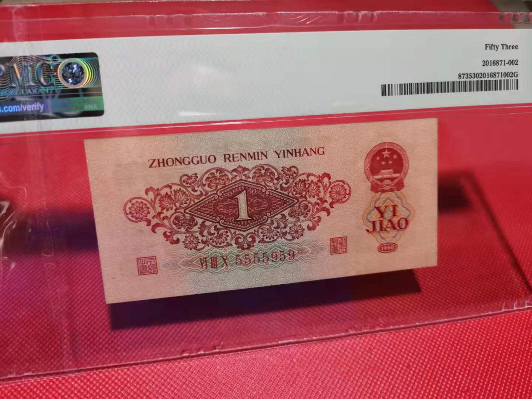 【华誉王者】1742期拍卖 枣红一角，5555959，人二九五之尊，尺寸足，PMG53  630-5555959