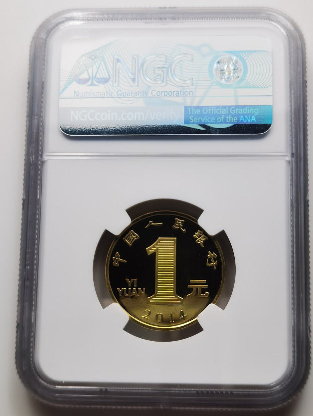 大中华拍卖第670期 2014马年精制币冠军分