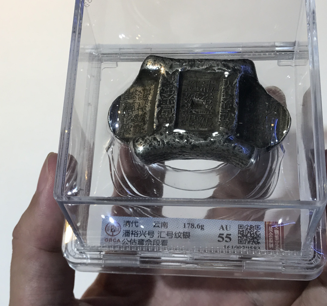 大中华拍卖第670期 清代银锭牌坊178.6g