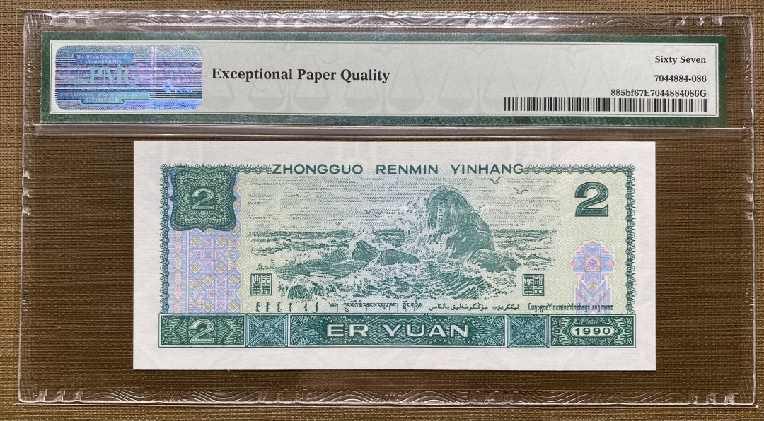 大黄蜂拍卖第7期 902绿幽灵小尾巴HR09092986，67分