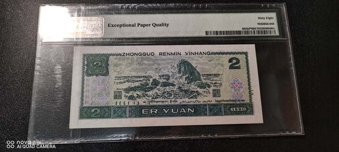 小铜钿线币收藏，荧光之王绿幽灵专场拍卖No2 绿幽灵无47高分补号Jx系列：JX15638651，PMG68E，