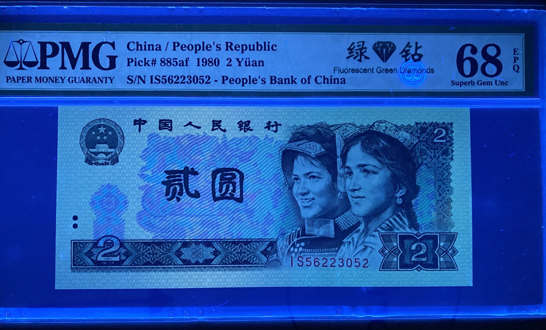 大黄蜂拍卖第7期 802绿钻IS冠号无47，68分