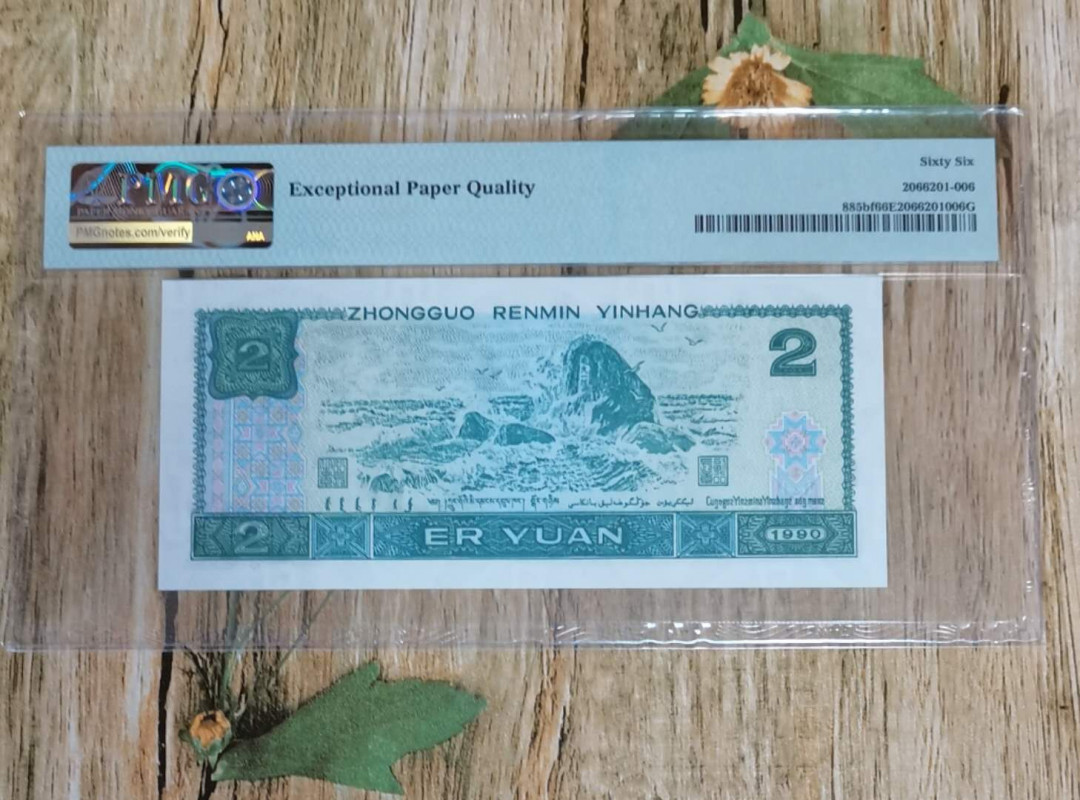 小铜钿线币收藏，荧光之王绿幽灵专场拍卖No2 绿幽灵趣味顶领码系列：FW23201871无4绿幽灵，荧光之王标，PMG66E，顶领码一枚