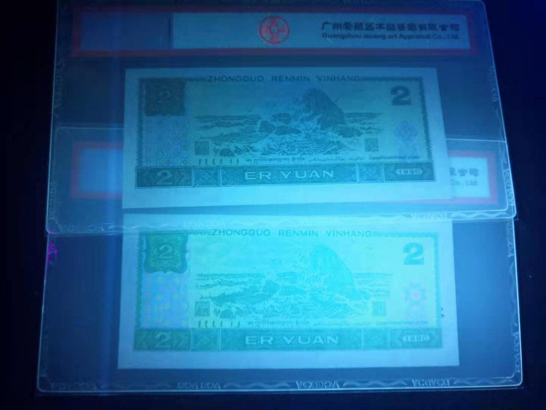 小铜钿线币收藏，荧光之王绿幽灵专场拍卖No2 绿幽灵全同号系列：绿幽灵＋蓝凤朝阳，全同号一对！PD51113134+HT51113134，12345组合，豹子身