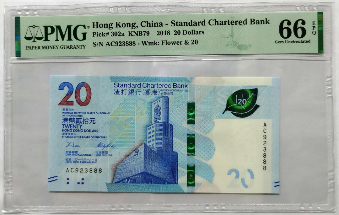 大中华拍卖第670期 香港渣打银行1820豹子8 AC923888