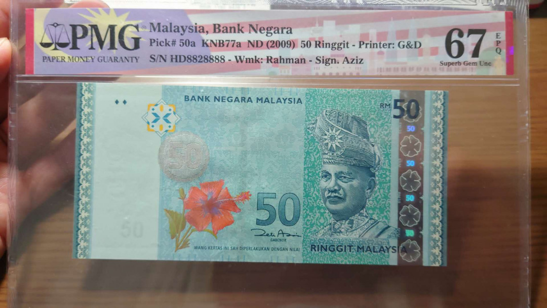 【囧羊收藏】精选微拍第36期暨2021年第27期 评级币精选 2009年马来西亚50林吉特 PMG66E 全程无47狮子号8888 含六个8