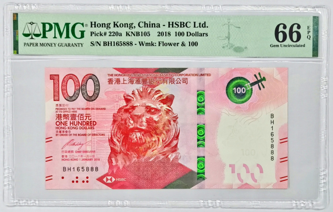 大中华拍卖第670期 香港汇丰银行18100豹子8 BH165888
