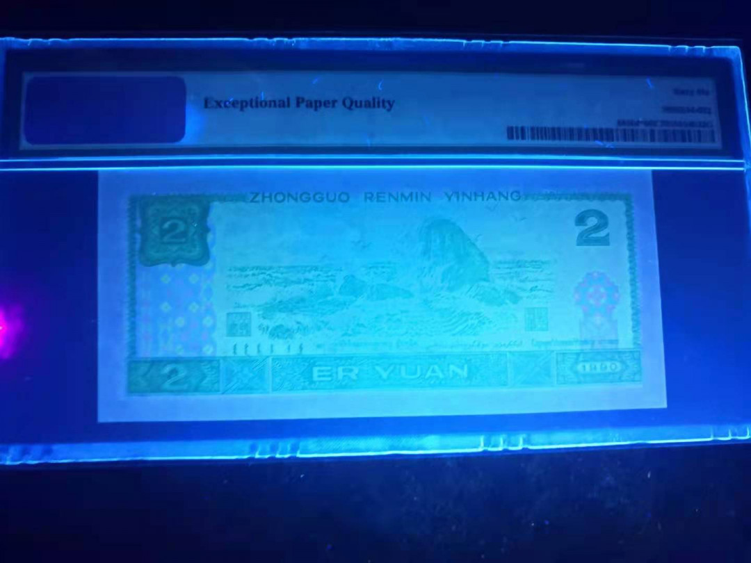 小铜钿线币收藏，荧光之王绿幽灵专场拍卖No2 绿幽灵补号Jx系列：JX19292723一枚，PMG评级66E，无4