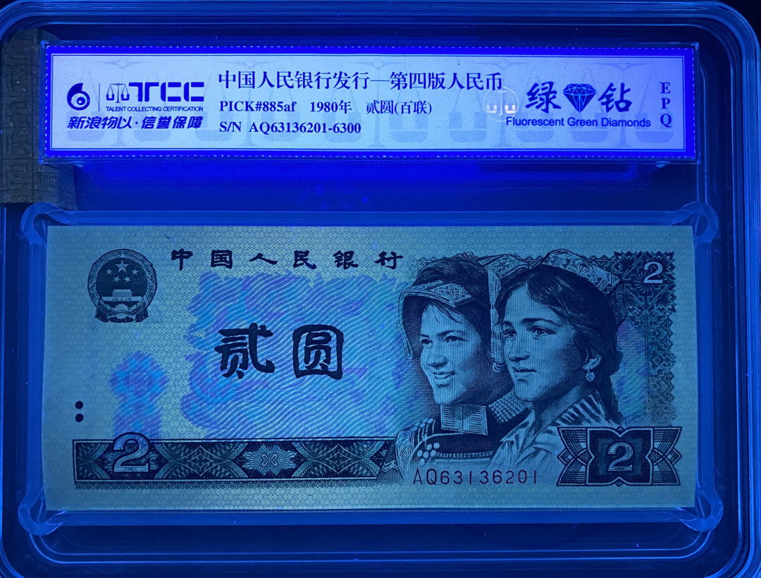 大黄蜂拍卖第7期 802绿钻无47刀货，AQ63136201百连